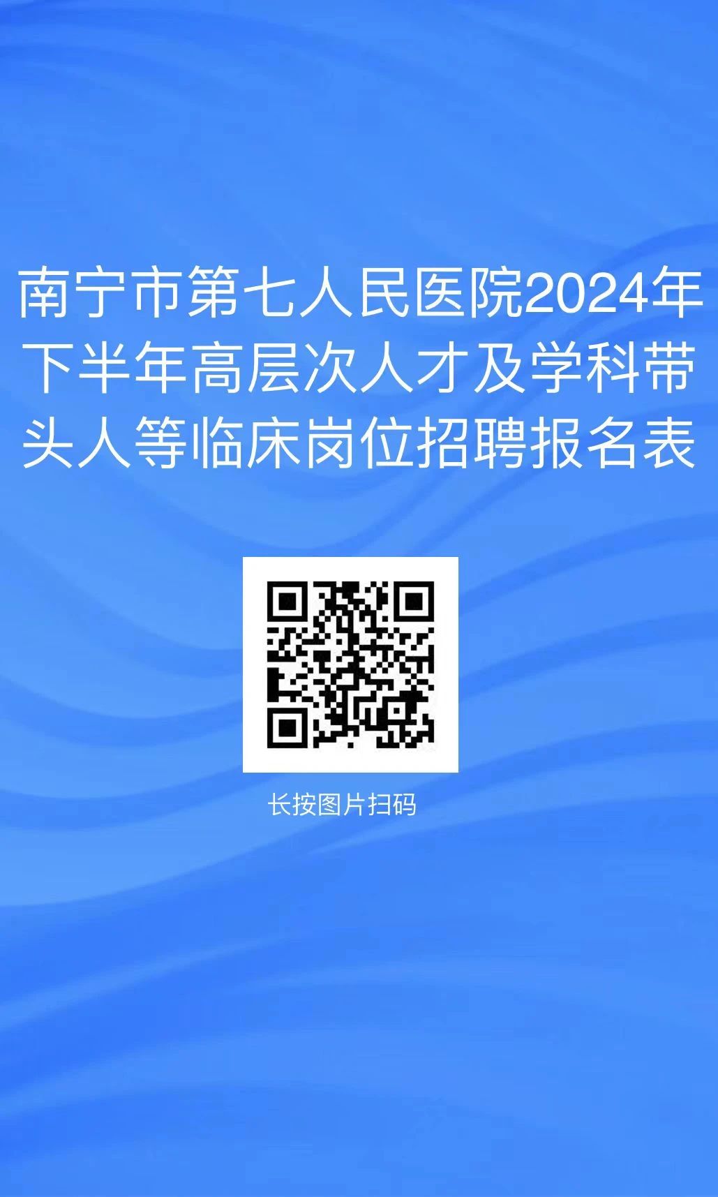 南寧護(hù)士招聘資訊，變化引領(lǐng)自信與成就，啟程護(hù)士職業(yè)夢(mèng)想之旅