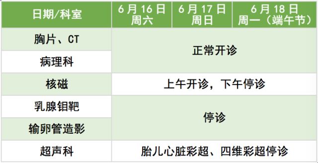 范原剛最新出診安排，開啟溫馨有趣的醫(yī)療之旅