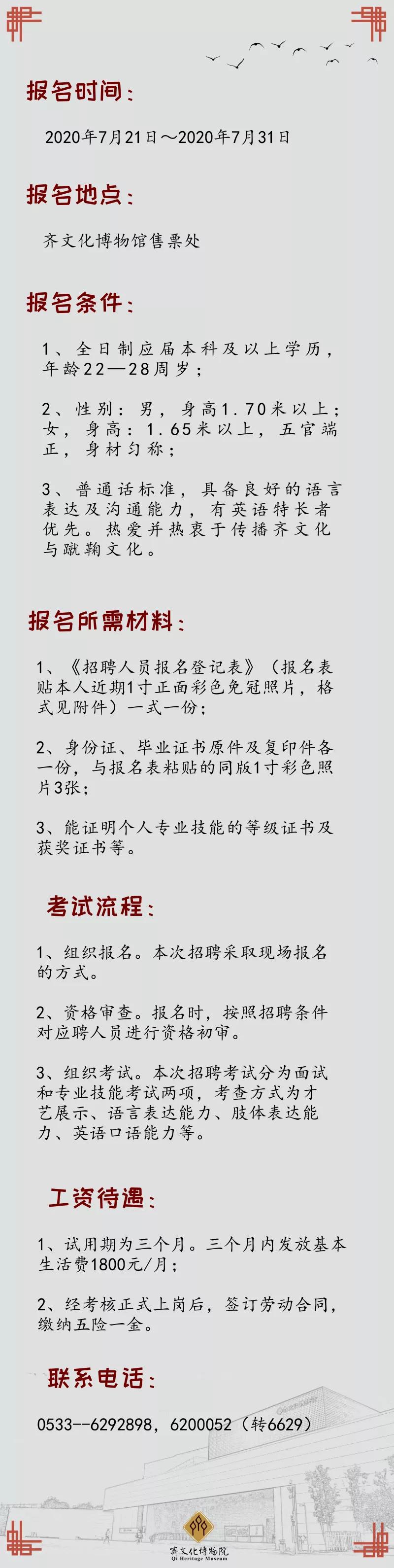 淄川最新招聘動態(tài)揭秘，小巷深處的獨特風(fēng)味職位等你來探索！