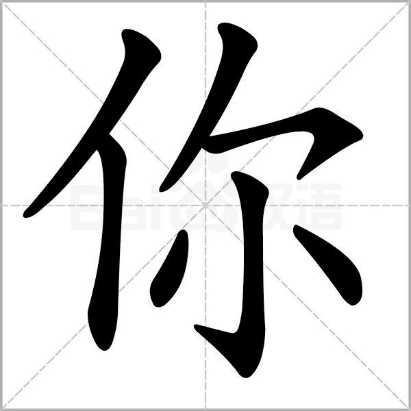 一年級寫字比賽,一年級寫字比賽