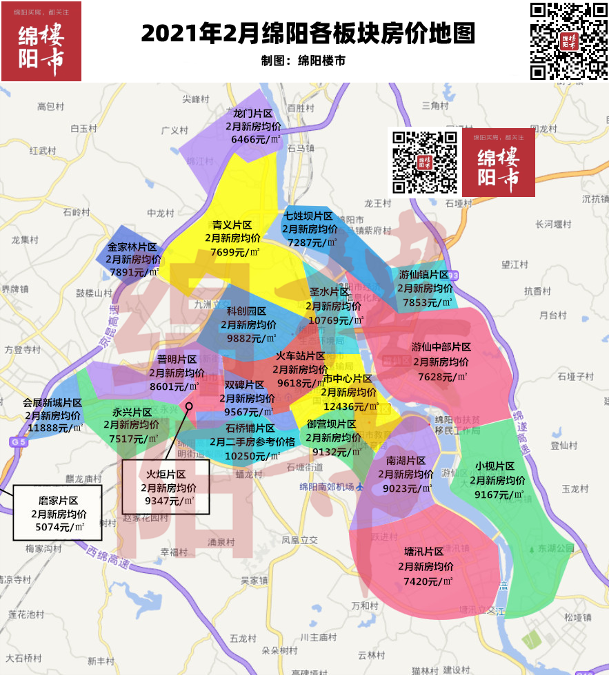 綿陽最新房價信息,綿陽最新房價信息及其影響，一場多維度的探討