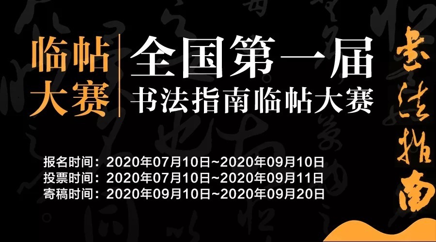 全國(guó)書(shū)法大賽征稿啟動(dòng)，參賽步驟指南及作品提交要求解析