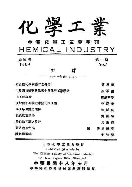 7777788888澳門開獎2025年一,化學(xué)工程和工業(yè)化學(xué)_創(chuàng)新版8.250