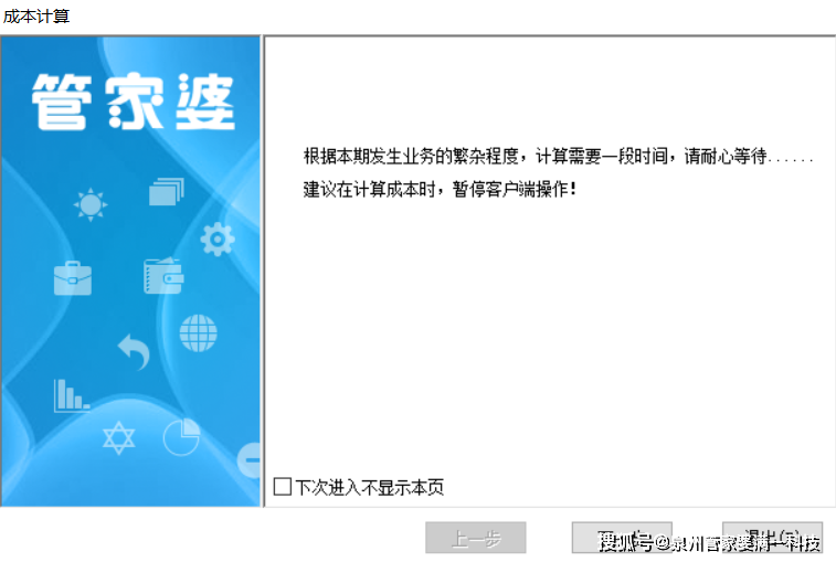 管家婆一肖一碼100%準(zhǔn)確一,數(shù)據(jù)解釋說明規(guī)劃_跨界版99.394