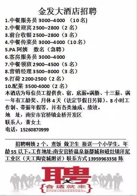 南安官橋招聘信息,南安官橋招聘信息——科技引領(lǐng)未來，工作觸手可及