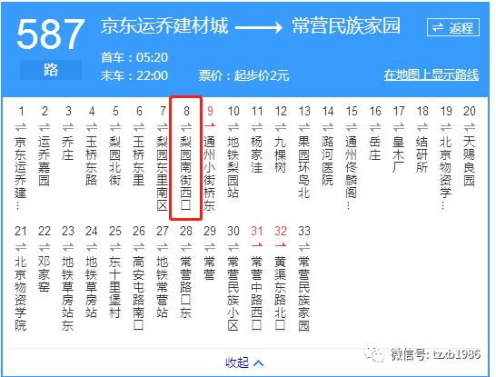 關(guān)于593路公交車最新路線的詳解