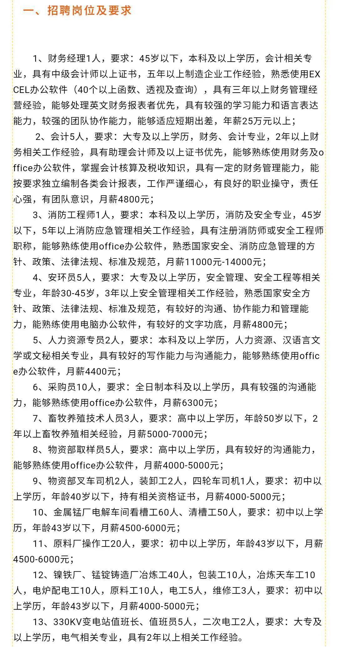 長清最新職位招聘揭秘，小巷特色小店中的隱藏寶藏與非凡魅力探索